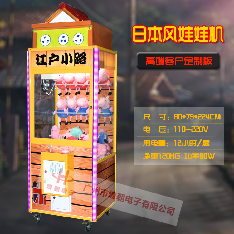 抓娃娃游戏定制